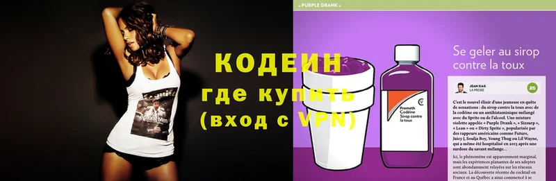 Codein Purple Drank  Карачев 